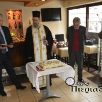 Κοπή Πίτας 2019