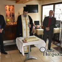 Κοπή Πίτας 2019